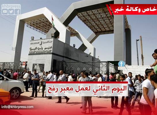 عدوان لـ"خبر": تعطل شبكة الحواسيب المصرية أثرت على عمل المعبر ولا معلومات عن تمديد فتحه