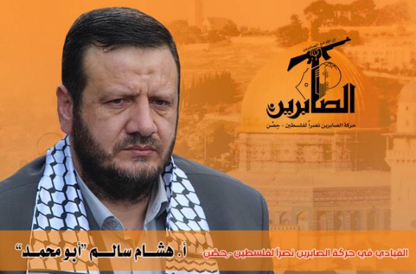 محاولة اغتيال للأمين العام لحركة الصابرين "هشام سالم" بغزة