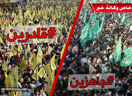 أشعلت مواقع التواصل الاجتماعي..  #جاهزين #قادرين.. حملة انتخابية يقودها مناصري فتح وحماس