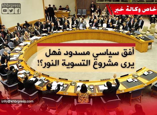 مشروع إنجاز التسوية يحتاج إلى جهود دولية .. فهل تستخدم أمريكا حق النقض "الفيتو" ؟!