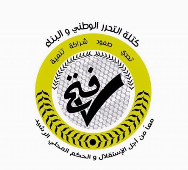 فتح تعلن اسم كتلتها وأهدافها في الانتخابات البلدية المقبلة