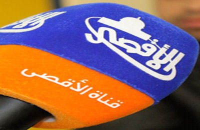 هأرتس: بث قناة الأقصى توقف بناءاً على طلب تقدم به نتنياهو لفرنسا