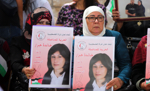 اعتصام برام الله دعماً للأسيرات في سجون الاحتلال