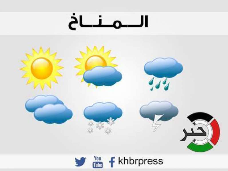 حالة الطقس: أجواء مغبرة وانخفاض على درجات الحرارة خلال يومين