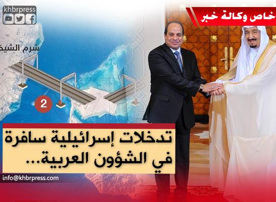 جسر الملك "سلمان" إنجاز قومي عربي .. فهل يحول الرفض الإسرائيلي دون تنفيذه ؟!