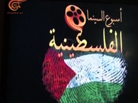 بالفيديو : انطلاق أسبوع السينما الفلسطينية في تونس