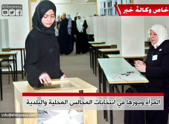 الفصائل الفلسطينية: نرتقي بالنساء كما الرجال في العمل السياسي وانتخابات البلدية