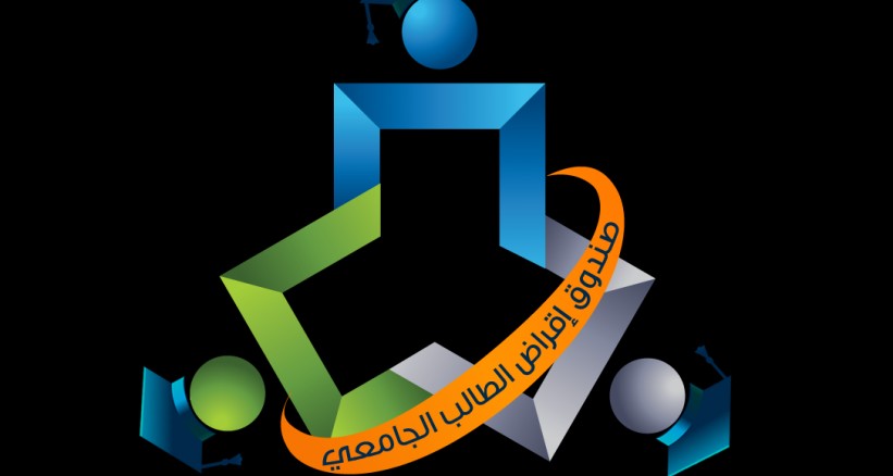 إقراض الطالب يبدأ في استقبال طلبات قروض الفصل الدراسي الأول
