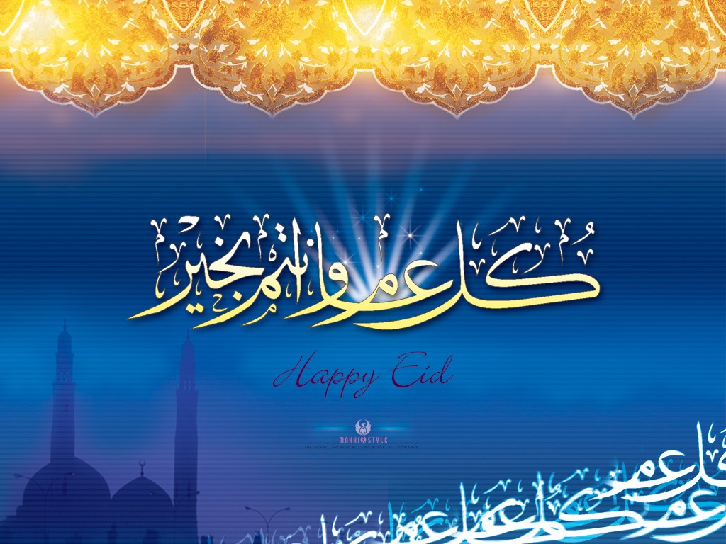 كل عام وأنتم بخير