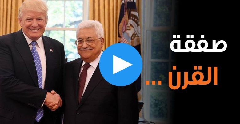 مسؤول بـ"فتح" يكشف عن تعديلات على "صفقة ترامب" لإرضاء الفلسطينيين