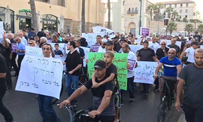 تظاهرة في يافا رفضاً لعنف الشرطة ضد المواطنين العرب