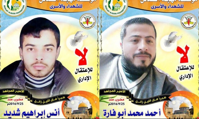 الأحد القادم تقديم جواب في ملف الأسيرين أبو فارة وشديد