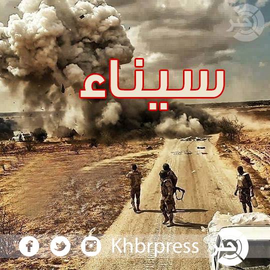 المتحدث العسكرى باسم الجيش المصري يعلن مقتل 12 إرهابيا وتدمير مخزنى متفجرات