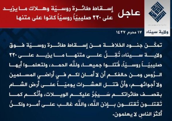 رسمياً : بالفيديو .. داعش تعلن عن مسؤوليتها في اسقاط الطائرة الروسية في سيناء "محدث"