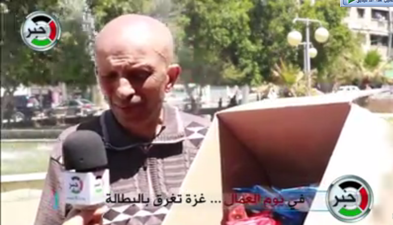 بالفيديو : في يوم العمال ... غزة تغرق بالبطالة