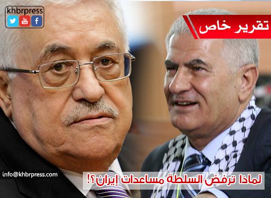 محللون لـ "خبر": السلطة ترفض مساعدات إيران خوفاً من السعودية