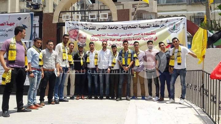 بالصور: شبيبة "فتح" تبدأ حملات الدعم للطلبة الجدد في جامعات ومعاهد غزة