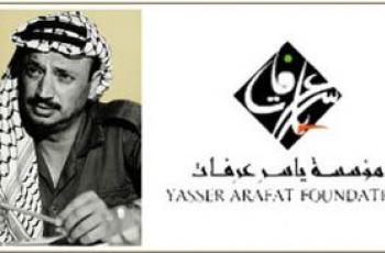 مؤسسة ياسر عرفات تعقد ملتقى الحوار الثالث في القاهرة