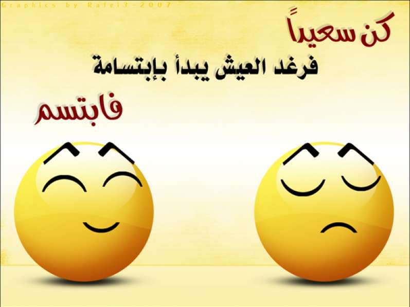 بالفيديو : إبتسم ولا تخشى شئ