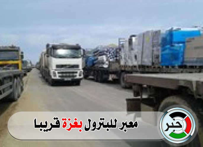 الغاء ساحة عبده ومعبر للبترول بغزة قريبا