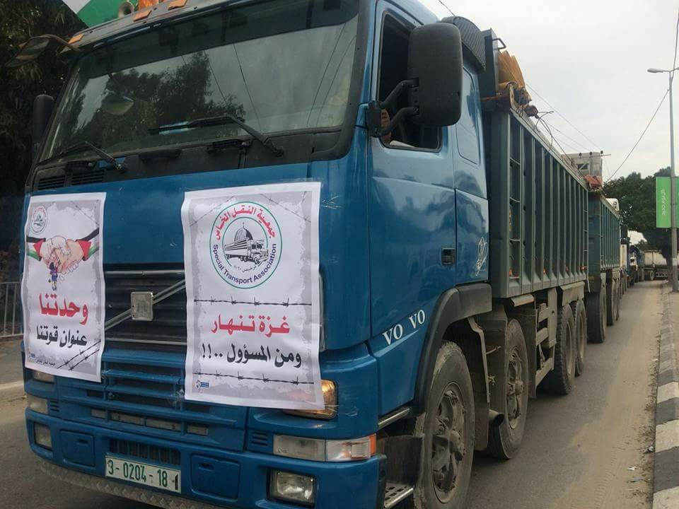 مؤسسات القطاع الخاص توقف تنسيق دخول البضائع عبر "أبو سالم"