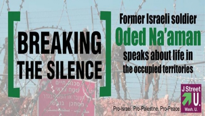 منظمة "كسر الصمت" تجمع معلومات حساسة عن جنود الإحتلال