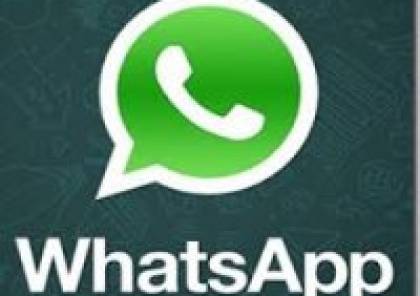 ويكيليكس يحذر مستخدمي واتس أب