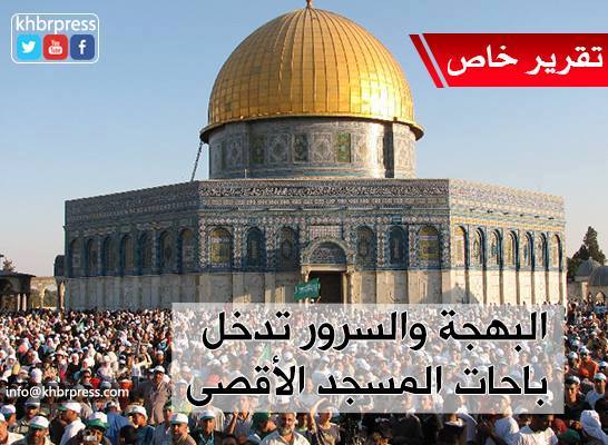 المقدسيون ... رغم الجراح والدماء استطاعوا رسم الفرحة في المدينة المقدسة