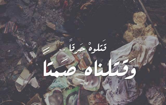 "صباح الخير يا أمي، أنا في الجنة الآن، أنا بجانب محمد أبو خضير"