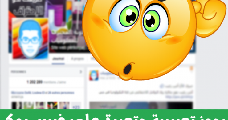 بعد قراءة هذا الخبر لن تستخدم رموز فيسبوك مجدداً!