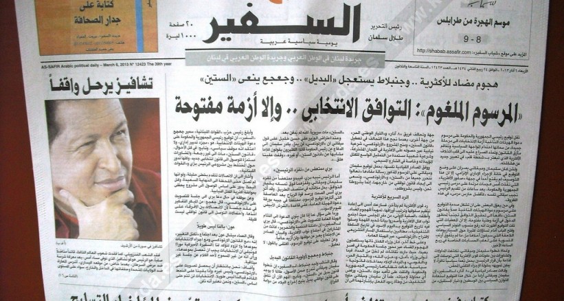 توقف صحيفة السفير اللبنانية عن العمل الأسبوع المقبل