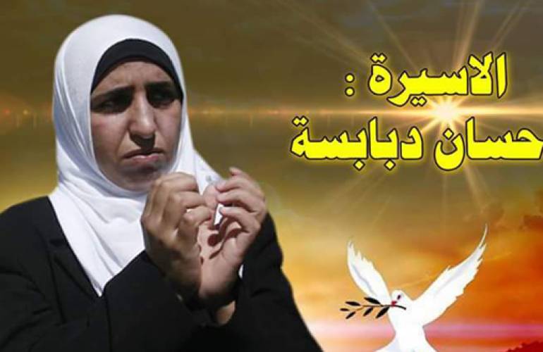الاحتلال يهدد الأسيرة "دبابسة" بالاعتقال الإداري