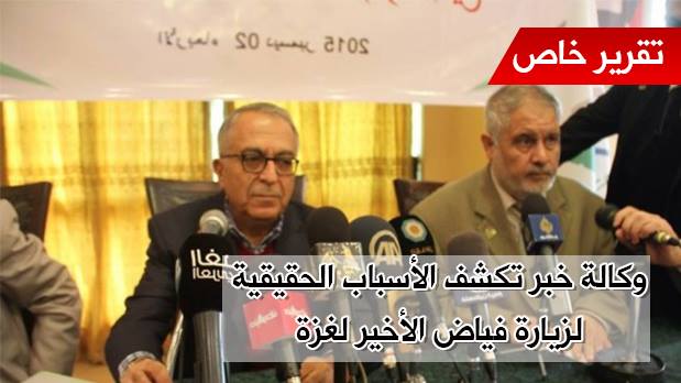 "خبر" تكشف تفاصيل زيارة فياض لغزة: رئاسة الوزراء مقابل استيعاب ثلثي موظفي غزة وحل الإشكاليات العالقة