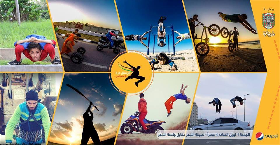 فيديو .. بلدية غزة تنظم الجمعة كرنفالاً استعراضيًا لدعم المواهب الشابة