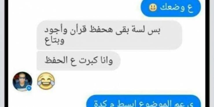 بالصور : محادثة بين شاب مسلم و مسيحي لاقناعة الدخول في الاسلام!