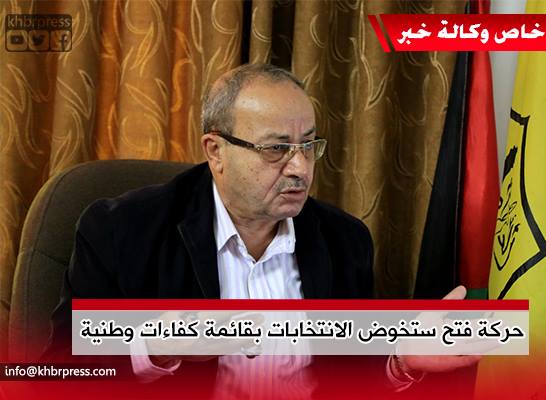 أبو شهلا لـ "خبر": تشكيل قوى اليسار لقائمة مشتركة حال دون التوافق على قائمة وطنية موحدة