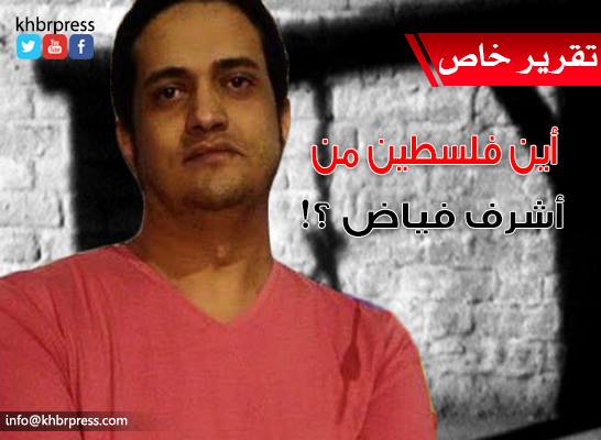 رائدة فياض: قرار الإعدام قيد الإستئناف ..والخارجية: الجهود متواصلة