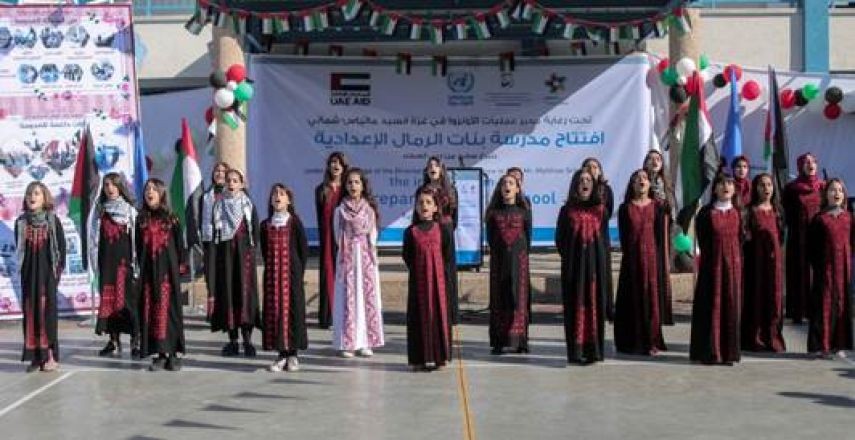"الأونروا" تفتتح مدرسة في غزة بدعم إماراتي