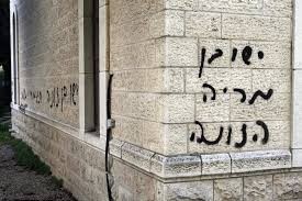 شعارات "الموت لإسرائيل" على باب منزل في القدس 