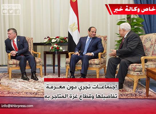 وكالة "خبر" تكشف: تفاصيل لقاء الرئيس مع السيسي والمجالي.. ما الذي أغضب عباس؟!