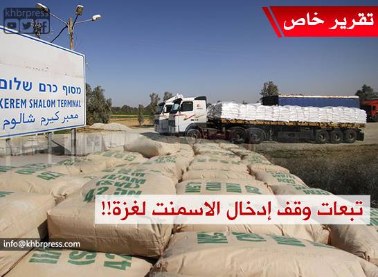 إسرائيل تتفنن في إشغال الفلسطينيين بمتطلبات الحياة عن القضايا الحيوية التي تهم الوطن