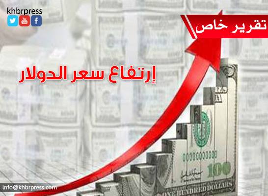 محلل إقتصادي لـ"خبر": الأيام القادمة ستشهد إرتفاعا ملحوظا لسعر الدولار