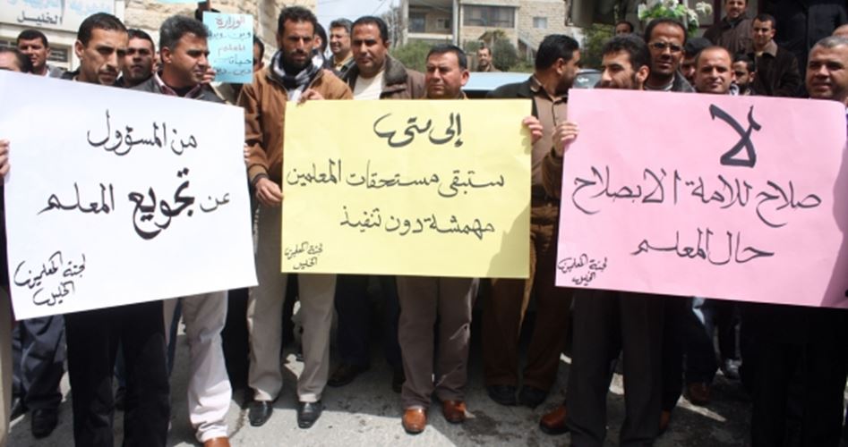 حراك المعلمين الموحد يواصل اضرابه ويؤكد : ما زلنا ننتظر الرد الايجابي من الحكومة