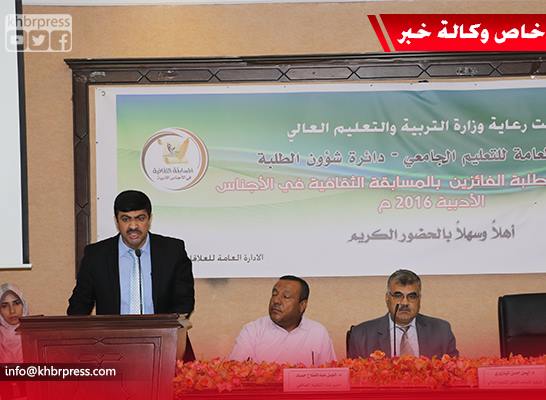 بالصور: التعليم العالي يكرم الطلبة الفائزين بالمسابقة الثقافية في الأجناس