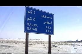 سلوى تبعد قطر عن السعودية