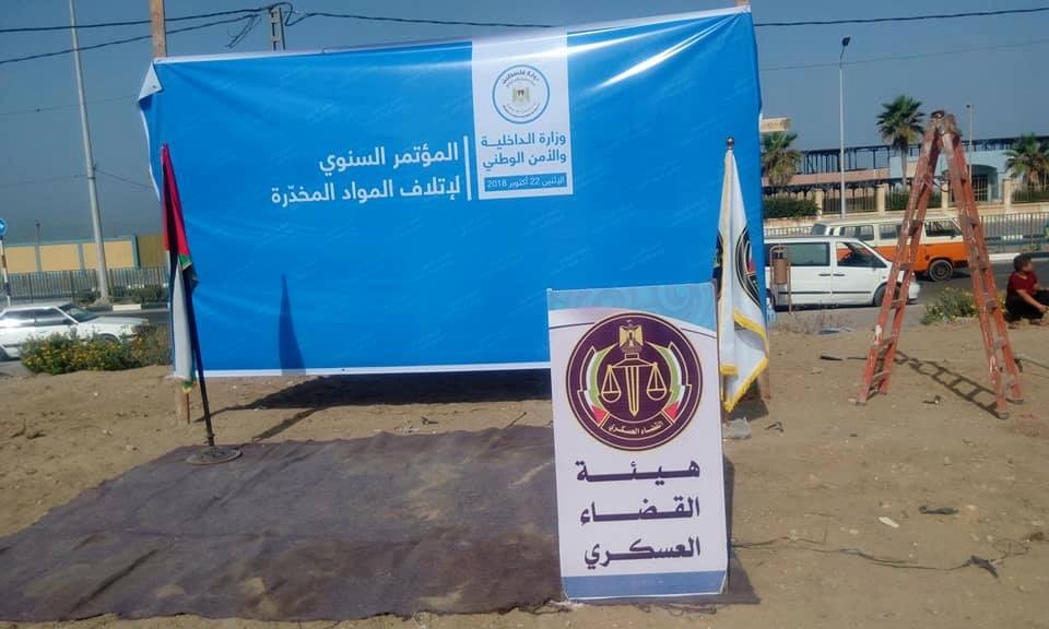 تزامنًا مع حرق كميات من المخدرات