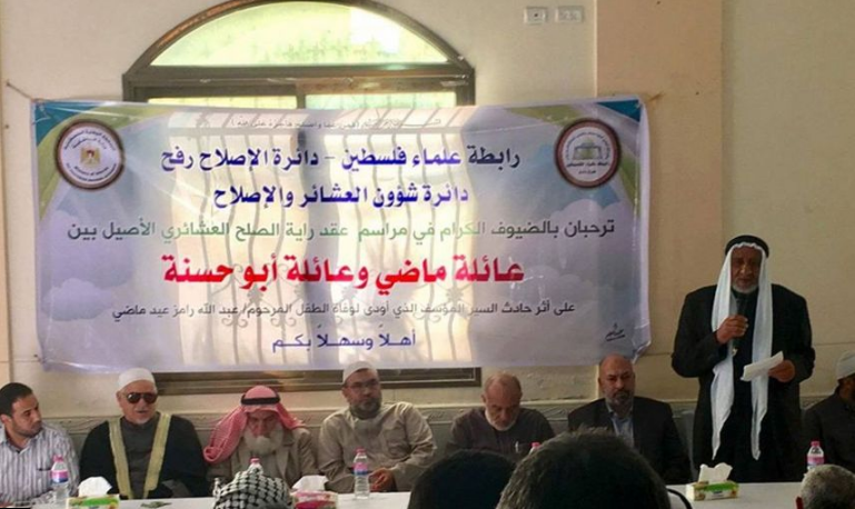 رفح: مراسم صلح بين عائلتي ماضي وأبو حسنة 