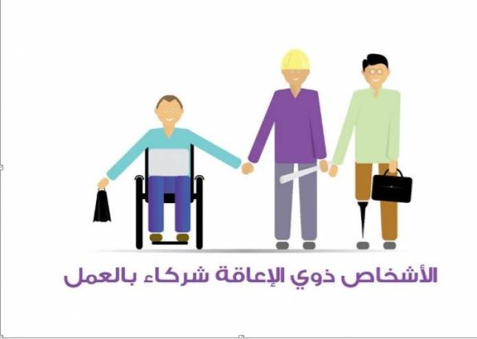 شؤون المرأة يطلق مبادرة "الأشخاص ذوي الإعاقة شركاء بالعمل"