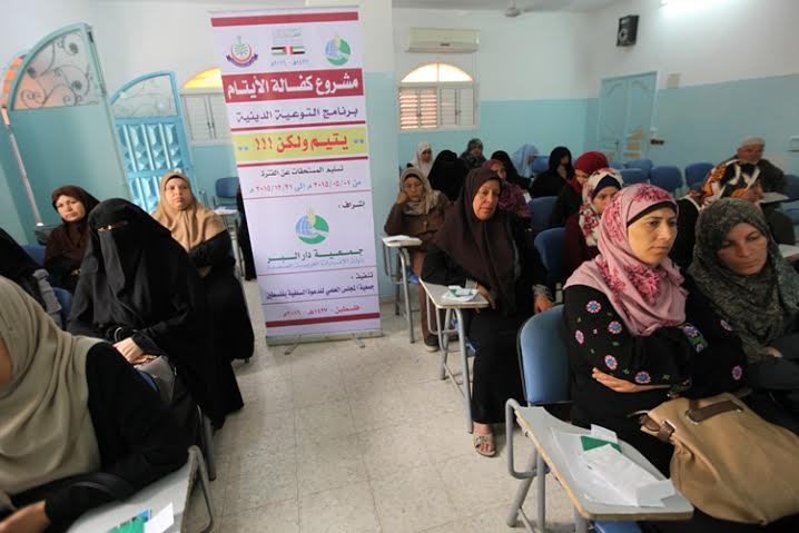 المجلس العلمي ينظم محاضرتين دينيتين للأيتام المكفولين لدى دار البر
