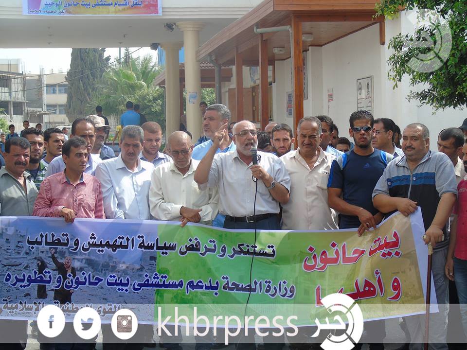 بالصور .. القوى الوطنية والإسلامية ترفض نقل أقسام مستشفى بيت حانون